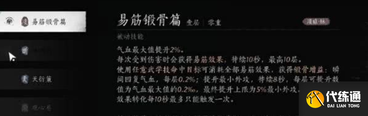 燕云十六声如何提升武学造诣 燕云十六声提升武学造诣方法_wishdown.com 燕云十六声如何提升武学造诣 燕云十六声提升武学造诣方法_wishdown.com