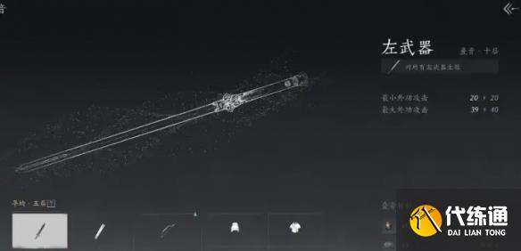 燕云十六声如何提升武学造诣 燕云十六声提升武学造诣方法_wishdown.com 燕云十六声如何提升武学造诣 燕云十六声提升武学造诣方法_wishdown.com