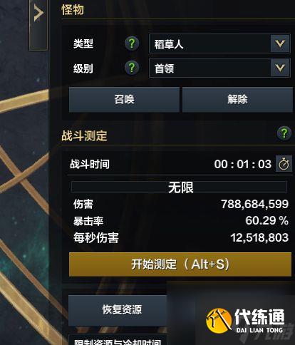 《命运方舟》打桩测试在哪打 镰刀打桩8刻印高分攻略_wishdown.com 《命运方舟》打桩测试在哪打 镰刀打桩8刻印高分攻略_wishdown.com