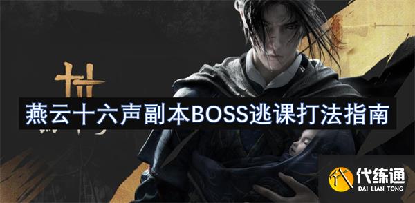 ʮBOSSӿδָ