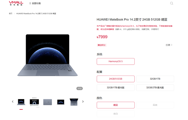 ȫ׿PCΪMateBook ProɱʼǱۣ7999Ԫ