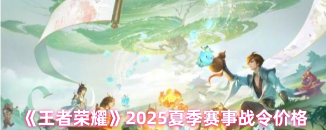ҫ2025ļս۸