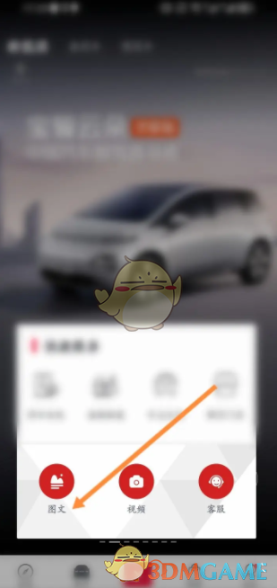 《五菱汽车》发布帖子方法_wishdown.com 《五菱汽车》发布帖子方法_wishdown.com