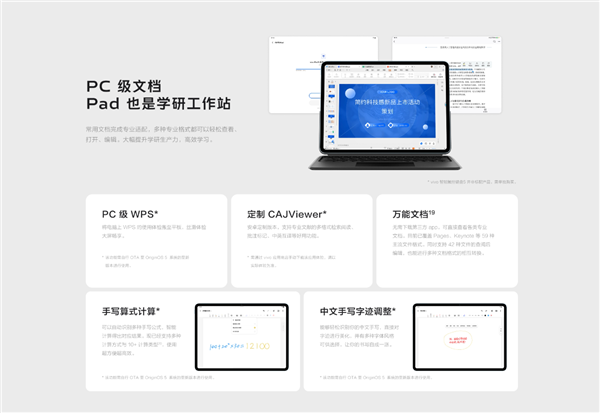 2399Ԫ vivo Pad59300+ PCWPS