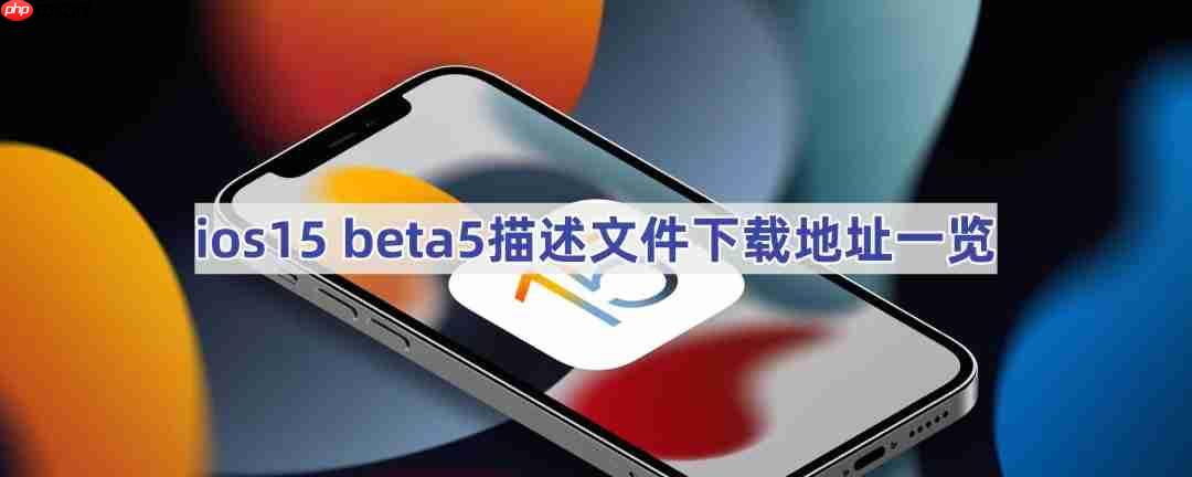 ios15beta5ļصַһ