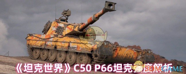 ̹硷C50 P66̹ǿȽ