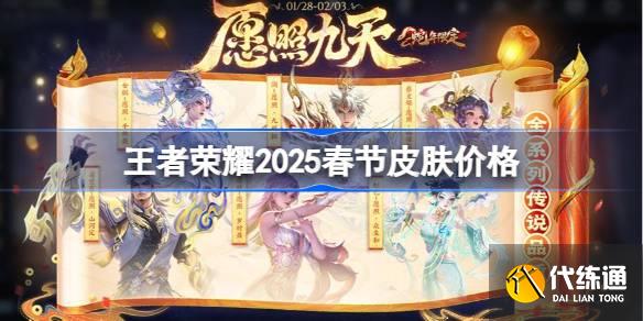 ҫ2025Ƥ۸ ҫ2025ƤҪǮ
