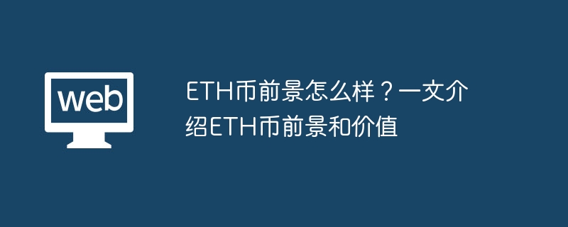 ETHǰDeFiNFTֵ
