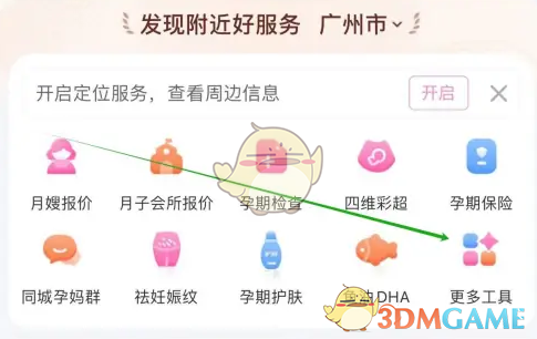 《妈妈网孕育》查看孕期检查方法_wishdown.com 《妈妈网孕育》查看孕期检查方法_wishdown.com