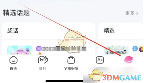 《妈妈网孕育》查看孕期检查方法_wishdown.com 《妈妈网孕育》查看孕期检查方法_wishdown.com