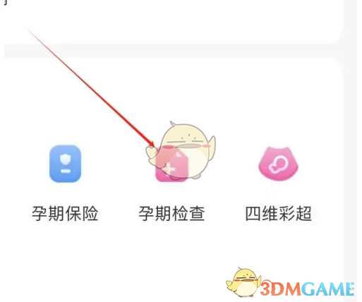 《妈妈网孕育》查看孕期检查方法_wishdown.com 《妈妈网孕育》查看孕期检查方法_wishdown.com