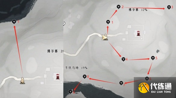 燕云十六声全奇珍收集的攻略指南_wishdown.com 燕云十六声全奇珍收集的攻略指南_wishdown.com