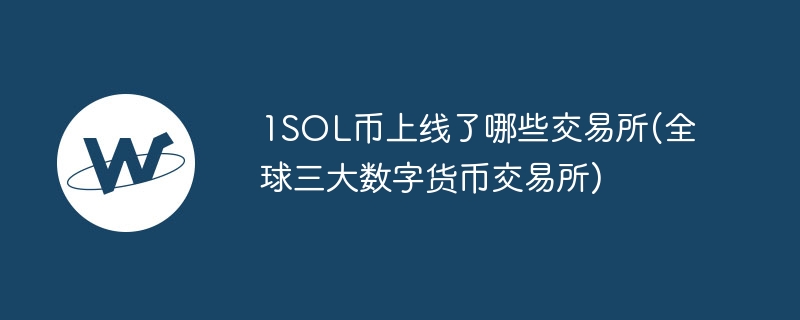 SOLȫ