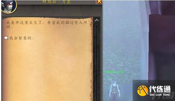 魔兽世界11.0杰娜弗尔宠物获取方法介绍_wishdown.com 魔兽世界11.0杰娜弗尔宠物获取方法介绍_wishdown.com