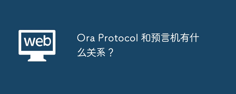 Ora ProtocolԤԻܺԼԴ