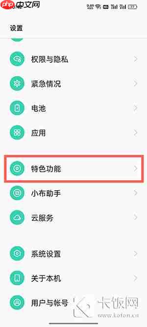 coloros12ôС