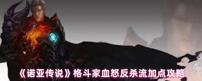 ŵǴ˵񶷼Ѫŭɱӵ㹥
