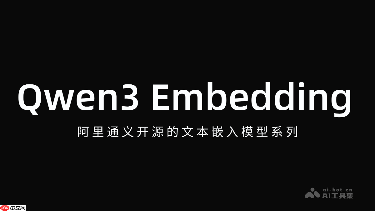 Qwen3 Embedding ͨ忪ԴıǶģϵ