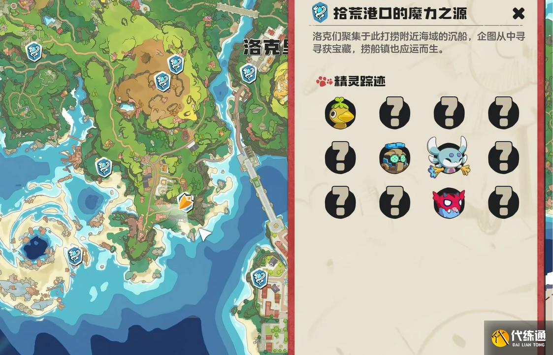 洛克王国世界齿轮小子介绍_wishdown.com 洛克王国世界齿轮小子介绍_wishdown.com