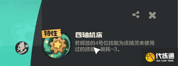 洛克王国世界齿轮小子介绍_wishdown.com 洛克王国世界齿轮小子介绍_wishdown.com