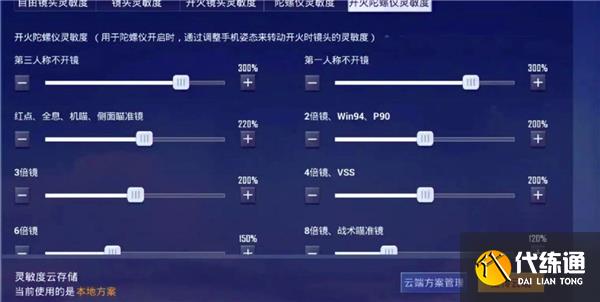 和平精英2025六周年灵敏度推荐 和平精英2025六周年怎么设计灵敏度_wishdown.com 和平精英2025六周年灵敏度推荐 和平精英2025六周年怎么设计灵敏度_wishdown.com