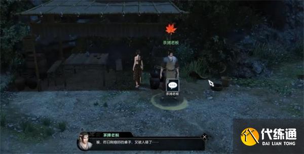 逆水寒手游茶摊上的江湖奇遇通关流程 逆水寒手游茶摊上的江湖奇遇怎么做_wishdown.com 逆水寒手游茶摊上的江湖奇遇通关流程 逆水寒手游茶摊上的江湖奇遇怎么做_wishdown.com