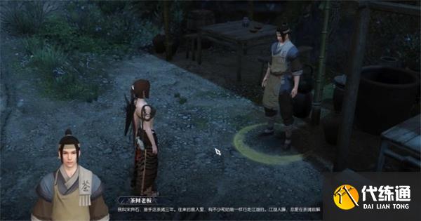 逆水寒手游茶摊上的江湖奇遇通关流程 逆水寒手游茶摊上的江湖奇遇怎么做_wishdown.com 逆水寒手游茶摊上的江湖奇遇通关流程 逆水寒手游茶摊上的江湖奇遇怎么做_wishdown.com