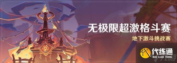 ԭ޼޳Ƽ 5.5ǿBOSSƼ