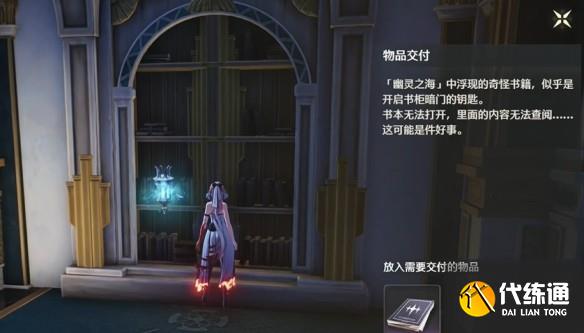 鸣潮2.2幽夜幻梦任务流程 鸣潮2.2幽夜幻梦任务怎么做_wishdown.com 鸣潮2.2幽夜幻梦任务流程 鸣潮2.2幽夜幻梦任务怎么做_wishdown.com