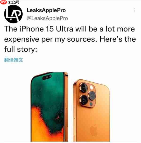 iphone15 ultra