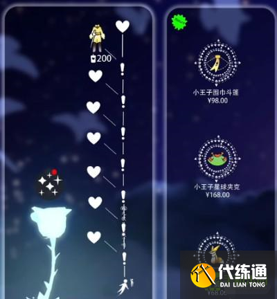 光遇小王子季返场物品一览_wishdown.com 光遇小王子季返场物品一览_wishdown.com