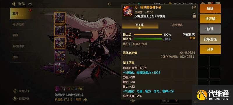 DNFηװ װƷʰ취