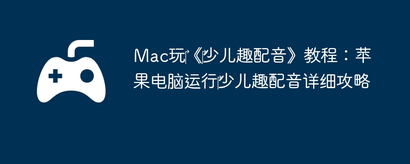 Mac??ٶȤ̳̣ƻ?ٶȤϸ