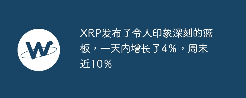XRPӡ̵壬һ4ĩ10