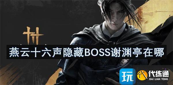 ʮBOSSлԨͤ
