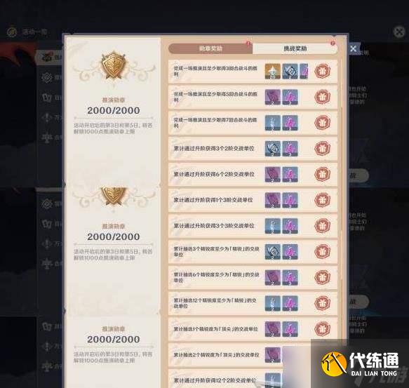 《原神》强风猛进之述演速怎么快速通关_wishdown.com 《原神》强风猛进之述演速怎么快速通关_wishdown.com