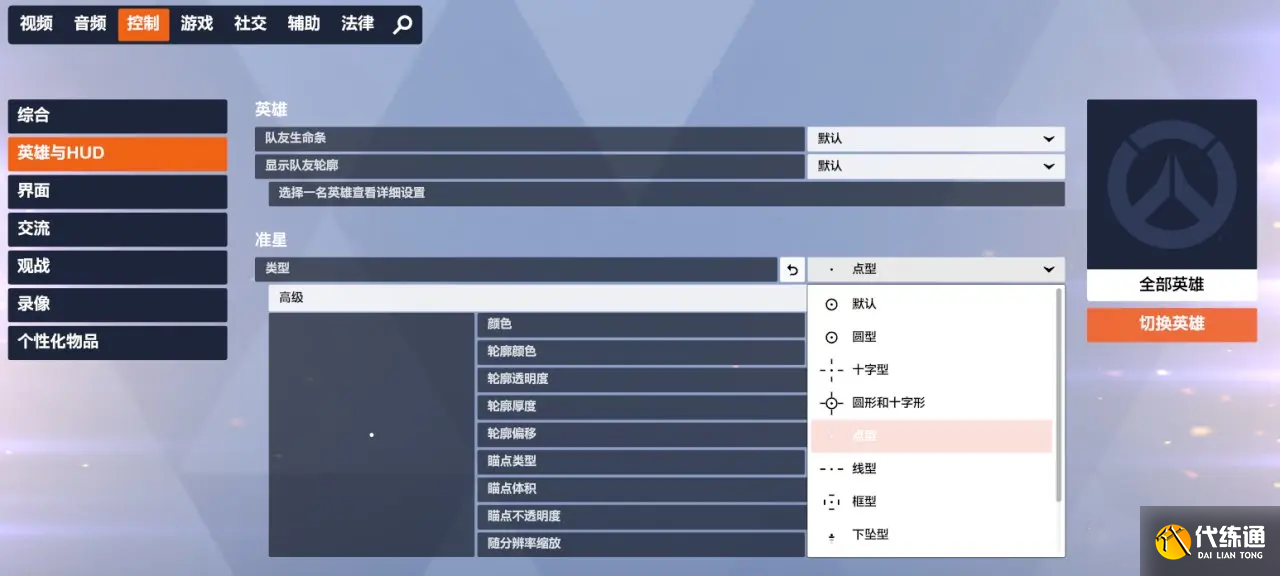 守望先锋高帧率画面怎么设置 守望先锋高帧率画面设置方法_wishdown.com 守望先锋高帧率画面怎么设置 守望先锋高帧率画面设置方法_wishdown.com