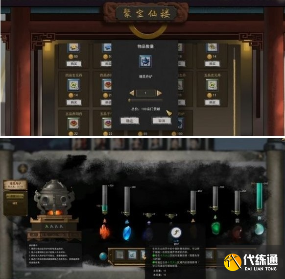 鬼谷八荒具灵境突破方式_wishdown.com 鬼谷八荒具灵境突破方式_wishdown.com