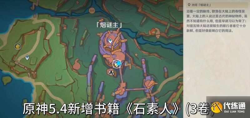 ԭ5.4鼮ʯô ʯ˹ص