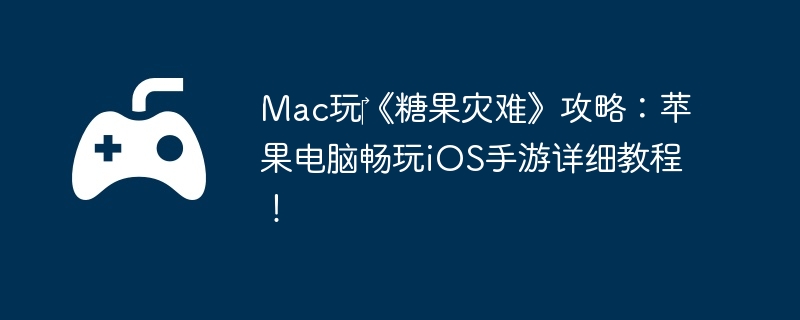 Mac?ǹѡԣƻԳiOSϸ̳̣
