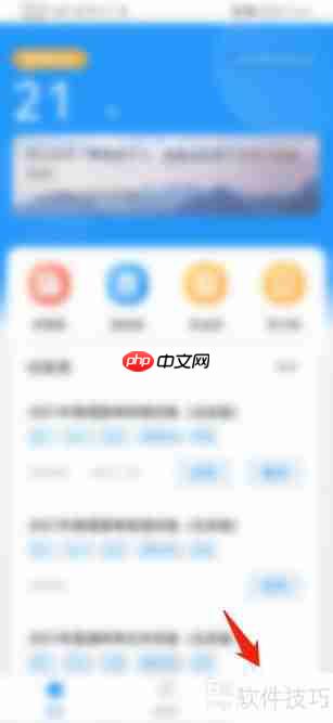 ѧAPP¼÷