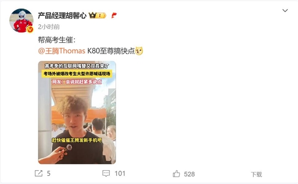 ߿ڣϽREDMI K80