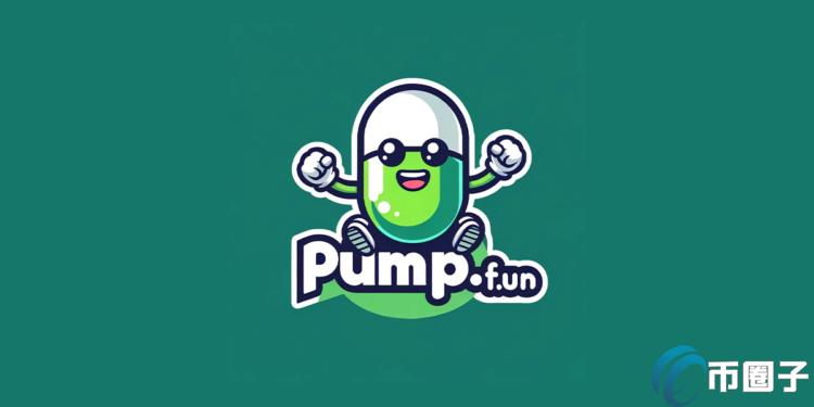 MemePvP淨Pump.funѷ+ֵSOL