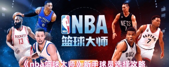 nbaʦԱѡ