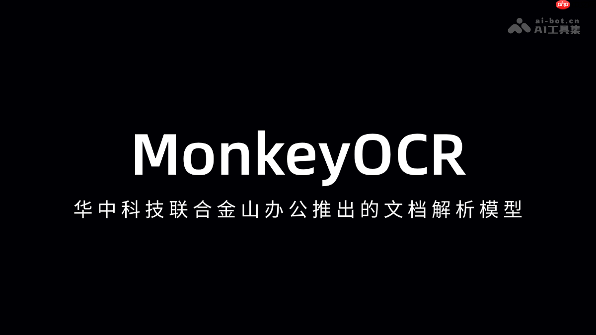 MonkeyOCR пƼϽɽ칫Ƴĵģ
