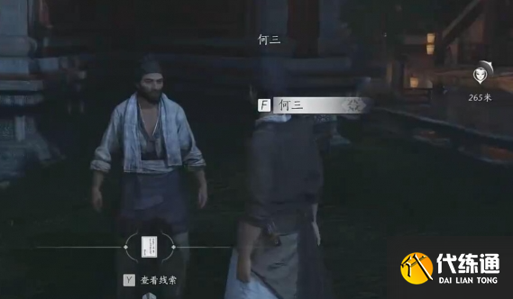 燕云十六声生灵无类任务怎么做 燕云十六声生灵无类任务攻略方法_wishdown.com 燕云十六声生灵无类任务怎么做 燕云十六声生灵无类任务攻略方法_wishdown.com