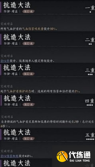 燕云十六声陌刀PVE心法如何搭配 燕云十六声陌刀PVE心法搭配方法_wishdown.com 燕云十六声陌刀PVE心法如何搭配 燕云十六声陌刀PVE心法搭配方法_wishdown.com