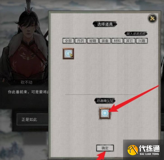 鬼谷八荒道心阁怎么触发 鬼谷八荒道心阁触发方法_wishdown.com 鬼谷八荒道心阁怎么触发 鬼谷八荒道心阁触发方法_wishdown.com