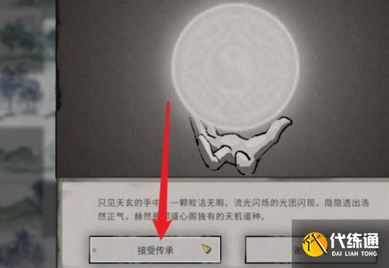 鬼谷八荒道心阁怎么触发 鬼谷八荒道心阁触发方法_wishdown.com 鬼谷八荒道心阁怎么触发 鬼谷八荒道心阁触发方法_wishdown.com