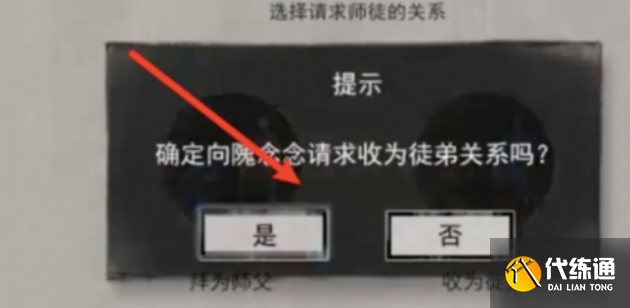 鬼谷八荒如何成功收徒 鬼谷八荒成功收徒方法介绍_wishdown.com 鬼谷八荒如何成功收徒 鬼谷八荒成功收徒方法介绍_wishdown.com